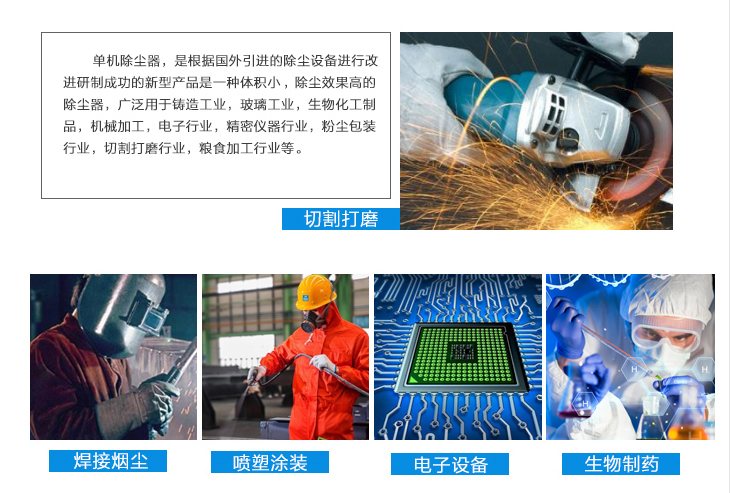 单机除尘器2
